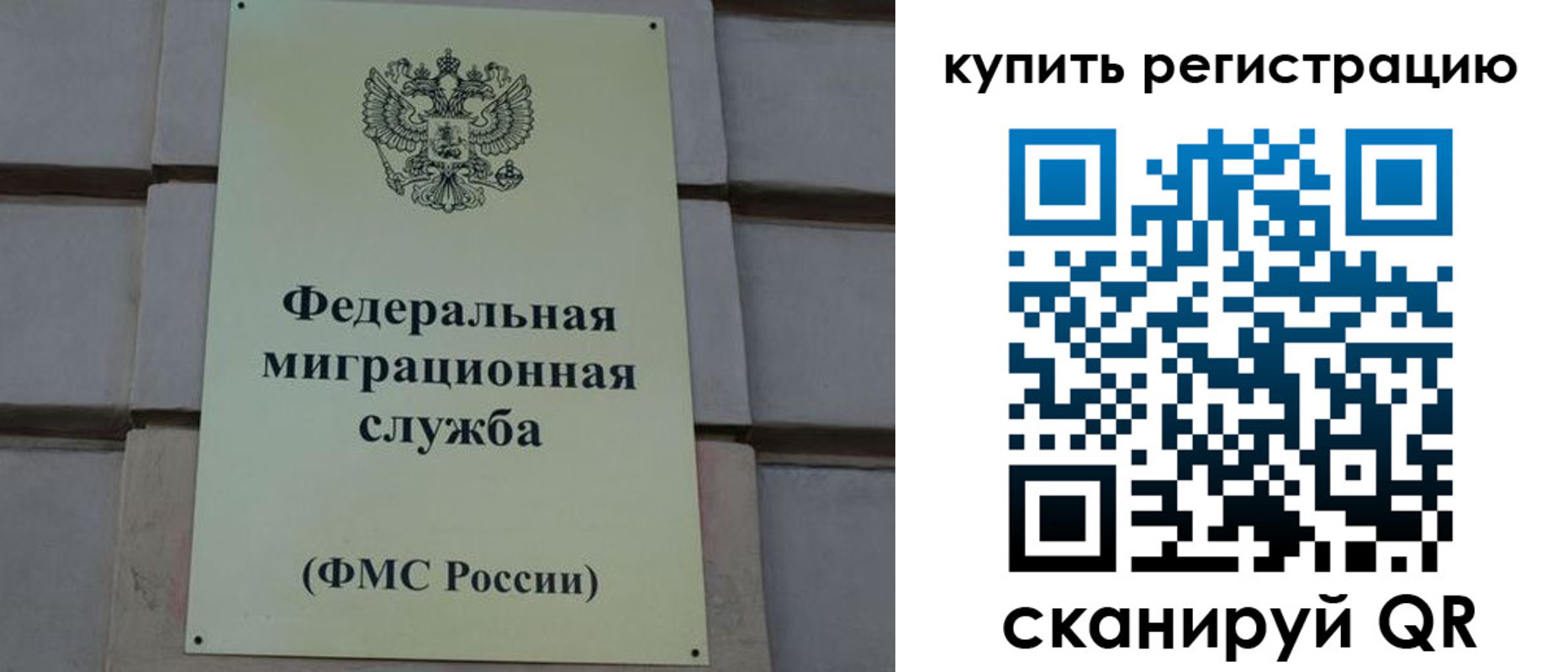 прописка регистрация в Исилькуле