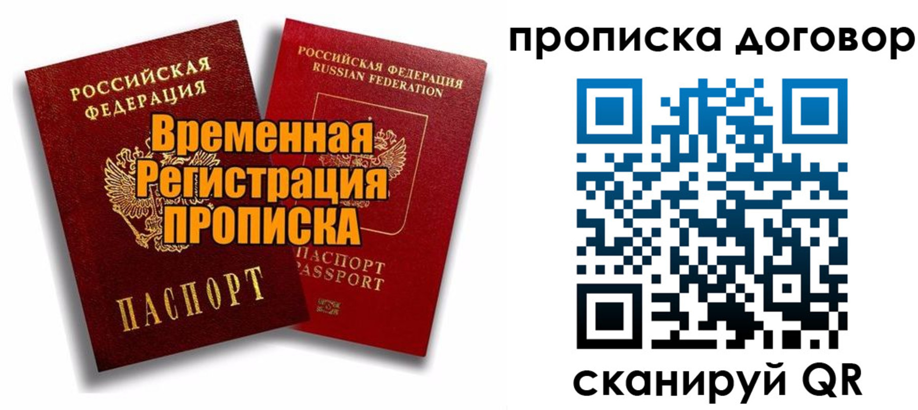 прописка поиск в Исилькуле