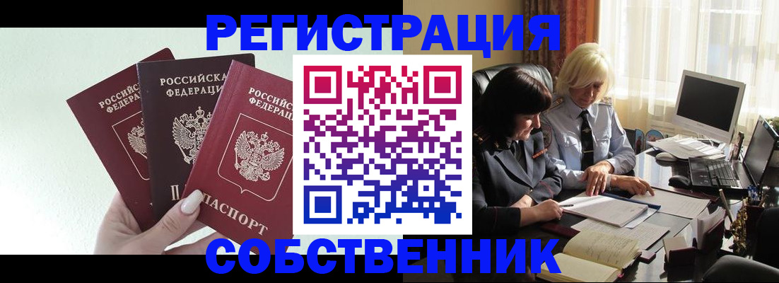 прописка гарантия в Исилькуле