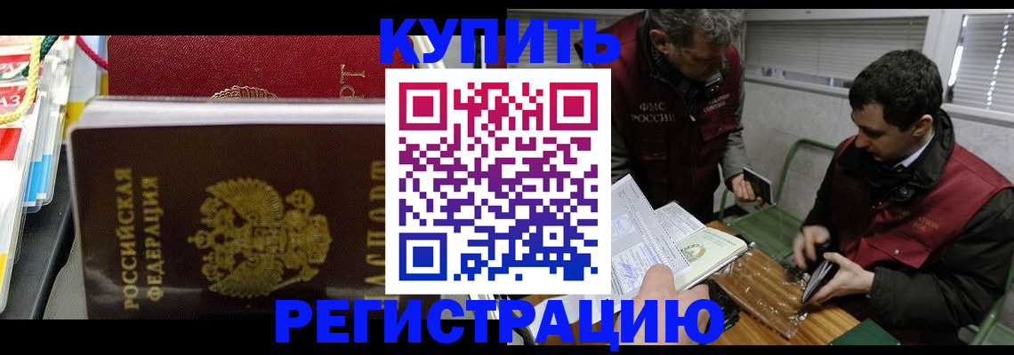 прописка поиск в Исилькуле