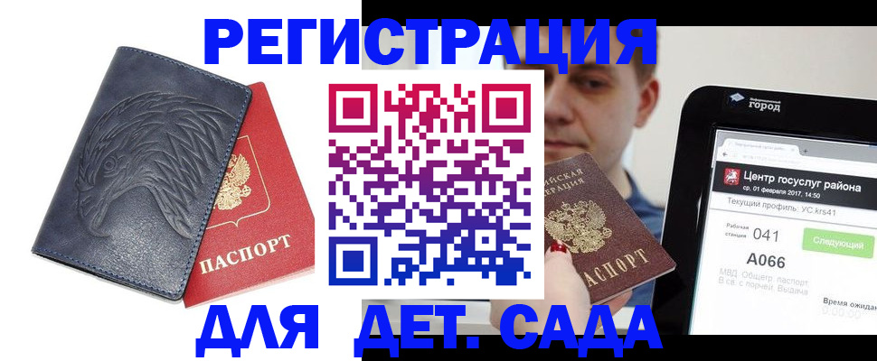 прописка регистрация в Исилькуле