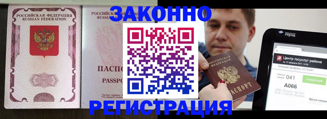 прописка иностранных граждан в Исилькуле